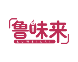 鲁味来 第35类广告贸易商标图样