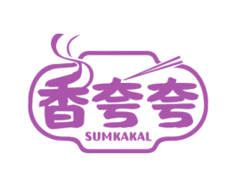 香夸夸 SUMKAKAL 第35类广告贸易商标图样