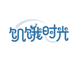 饥饿时光 第35类广告贸易商标图样
