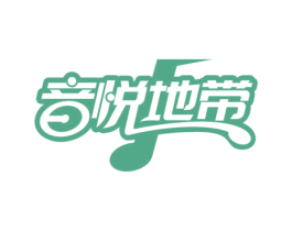 音悦地带 第35类广告贸易商标图样