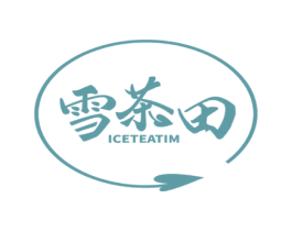 雪茶田 ICETEATIM 第35类广告贸易商标图样