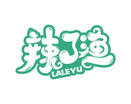 辣了渔 第35类广告贸易商标图样
