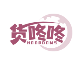 货咚咚 HODODOMS 第35类广告贸易商标图样