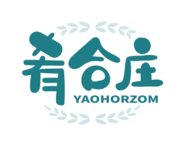 肴合庄 YAOHORZOM 第35类广告贸易商标图样