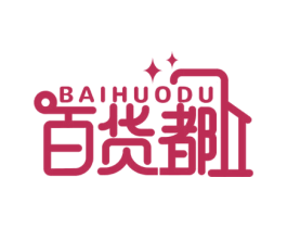 百货都 第35类广告贸易商标图样
