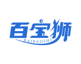 百宝狮 第35类广告贸易商标图样