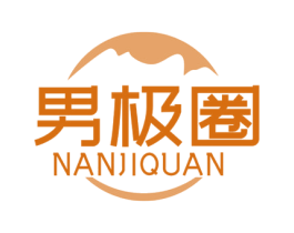 男极圈 第35类广告贸易商标图样