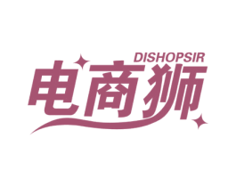 电商狮 DISHOPSIR 第35类广告贸易商标图样
