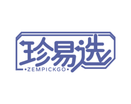 珍易选ZEMPICKGO 第35类广告贸易商标图样