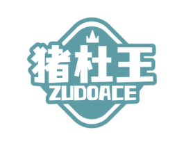 猪杜王 ZUDOACE 第35类广告贸易商标图样