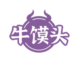 牛馍头 第35类广告贸易商标图样