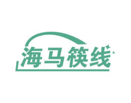 海马筷线 第35类广告贸易商标图样