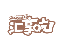 汇享吃 WELSUMEAT 第35类广告贸易商标图样