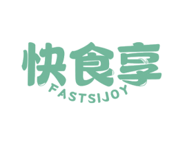 快食享 FASTSIJOY 第35类广告贸易商标图样