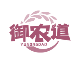 御农道 第35类广告贸易商标图样