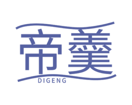 帝羹 第35类广告贸易商标图样