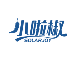 小啦椒 SOLARJOY 第35类广告贸易商标图样