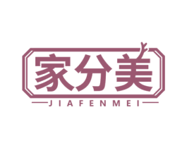家分美 第35类广告贸易商标图样
