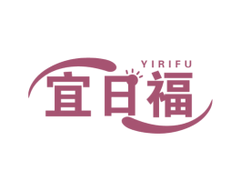 宜日福 第35类广告贸易商标图样