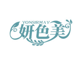 YONSIRMAY 妍色美 第35类广告贸易商标图样