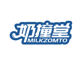 奶撞堂 MILKZOMTO 第35类广告贸易商标图样
