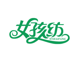 女孩纺 第35类广告贸易商标图样