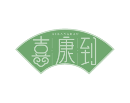 喜康到 第35类广告贸易商标图样