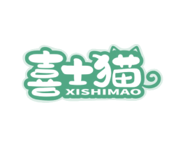 喜士猫 第35类广告贸易商标图样
