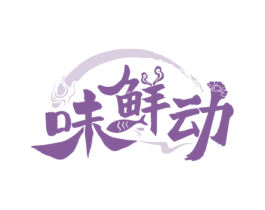 味鲜动 第35类广告贸易商标图样