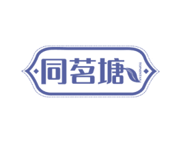 同茗塘 TOPMINTAN 第35类广告贸易商标图样