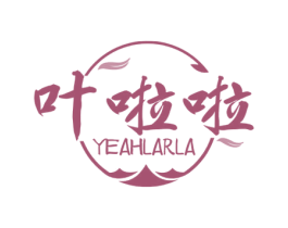 叶啦啦 YEAHLARLA 第35类广告贸易商标图样