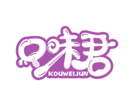 口味君 第35类广告贸易商标图样