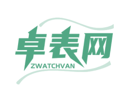 卓表网 ZWATCHVAN 第35类广告贸易商标图样