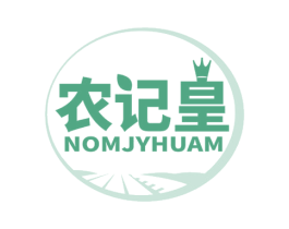 农记皇 NOMJYHUAM 第35类广告贸易商标图样