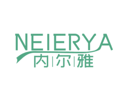 内尔雅 第35类广告贸易商标图样