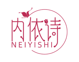 内依诗 第35类广告贸易商标图样