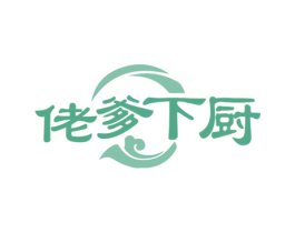 佬爹下厨 第35类广告贸易商标图样