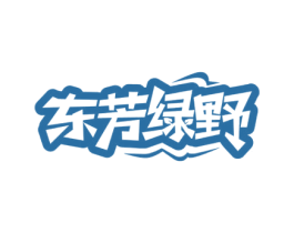 东芳绿野 第35类广告贸易商标图样
