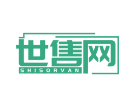 世售网 SHISORVAN 第35类广告贸易商标图样