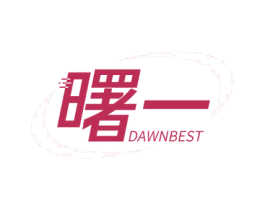 曙一 DAWNBEST 第34类烟草烟具商标图样