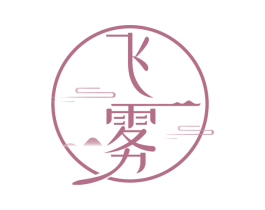飞雾 第33类酒商标图样