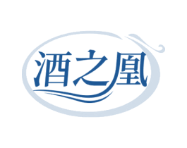 酒之凰 第33类酒商标图样