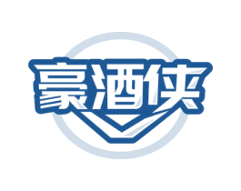 豪酒侠 第33类酒商标图样