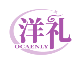 洋礼 OCAENLY 第33类酒商标图样