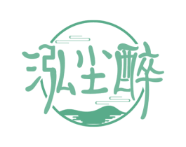 泓尘醉 第33类酒商标图样