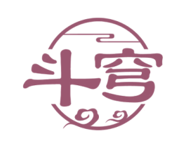 斗穹 第33类酒商标图样