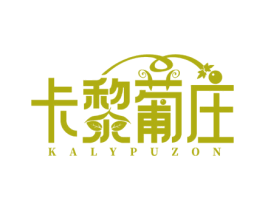 卡黎葡庄 KALYPUZON 第33类酒商标图样