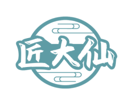 匠大仙 第33类酒商标图样