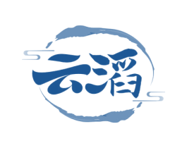 云滔 第33类酒商标图样