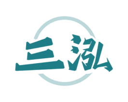 三泓 第33类酒商标图样